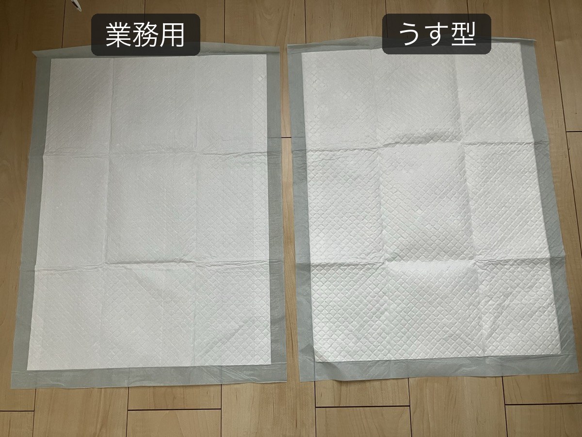 業務用うす型シーツとリピート中のうす型シーツを並べた比較